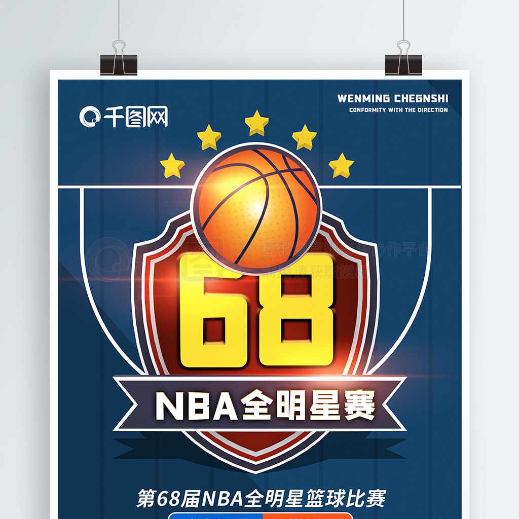 为球队